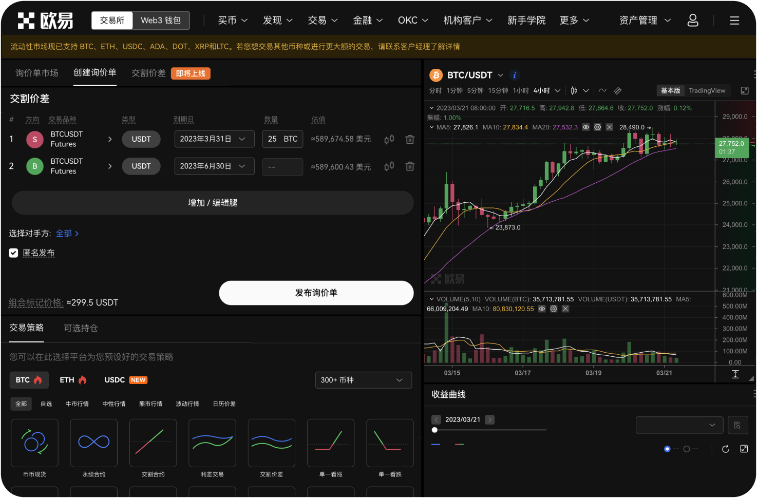 OKX的奖励中心有哪些活动